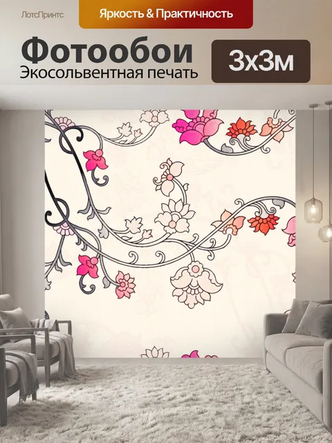Фотообои Цветочный узор фона 616