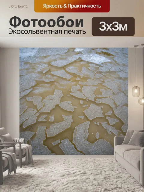Фотообои бежевый лед на поверхности замерзшего пруда, трещины и рисунки природные