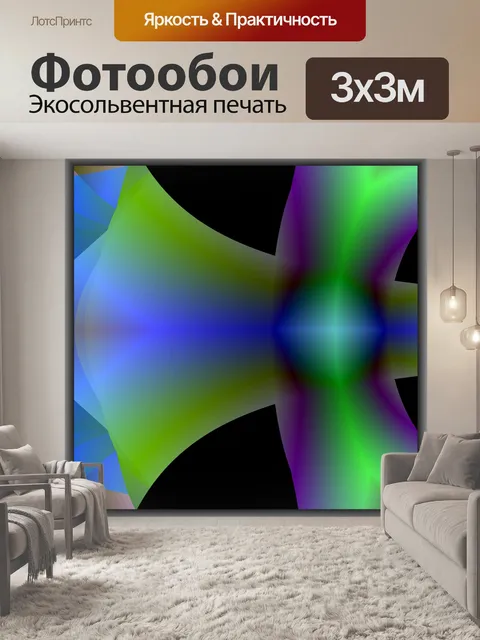 Фотообои градиент фон