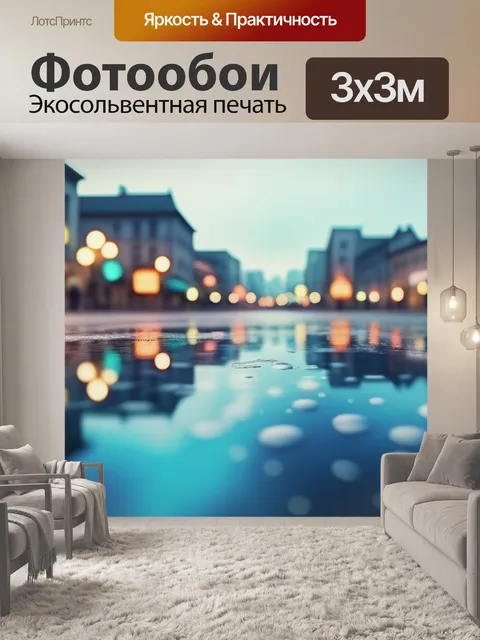 Фотообои городской пейзаж с акварелью