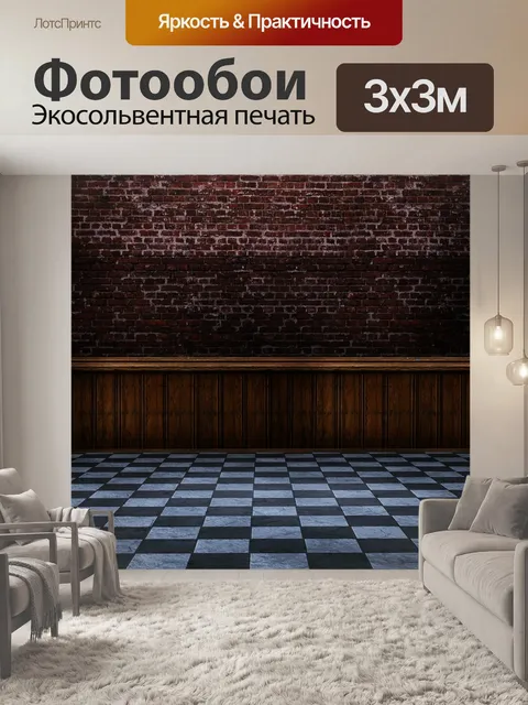 Фотообои Ночной клуб