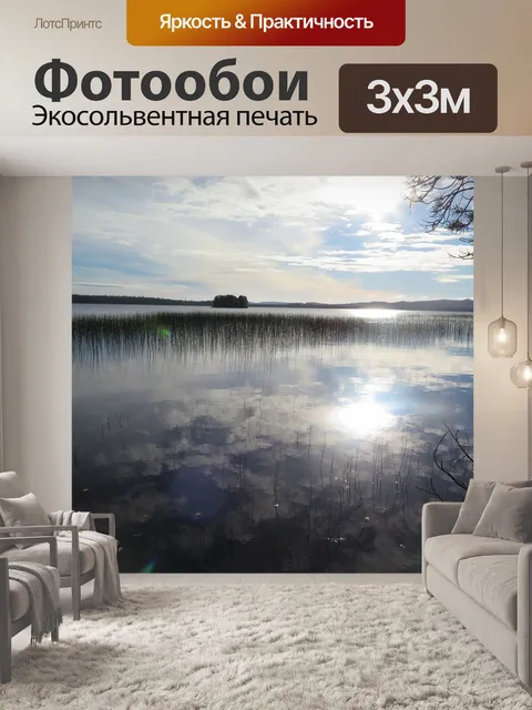 Фотообои Природа
