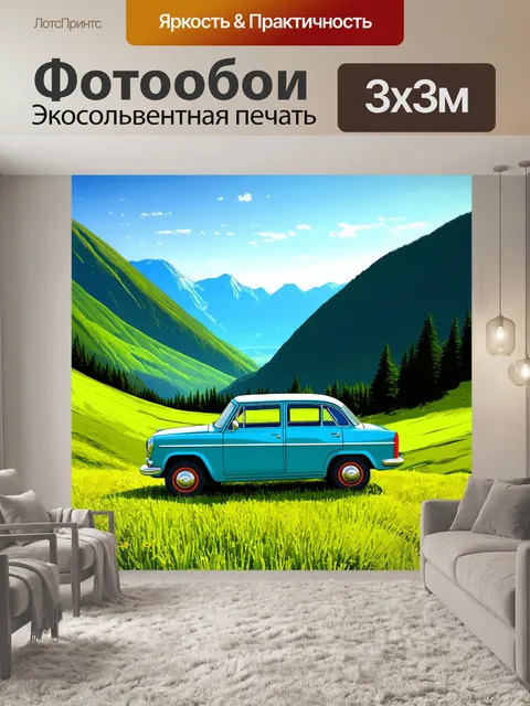 Фотообои газ 24 на фоне живописной долины, обрамленной зелеными холмами и лесами
