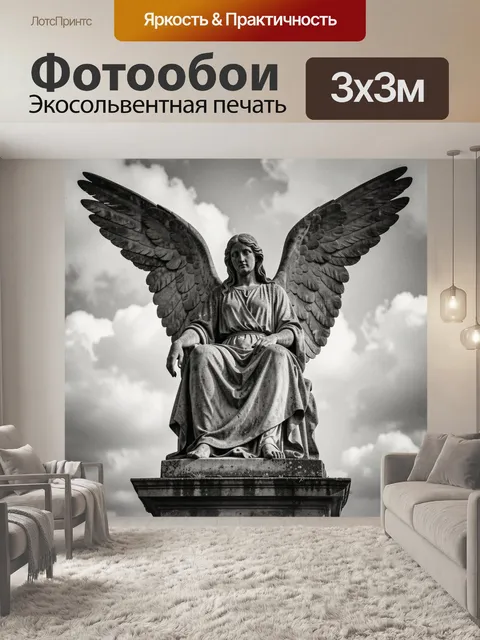 Фотообои Каменный ангел с крыльями
