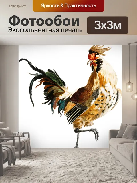 Фотообои Петух