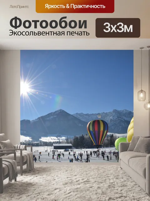Фотообои Зимнее солнце