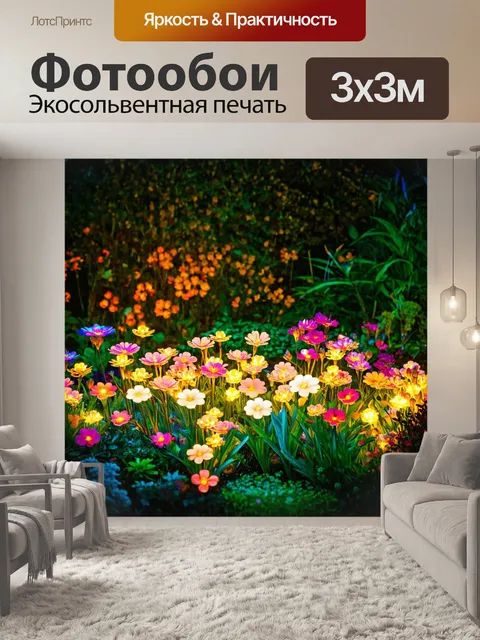 Фотообои магический сад с цветами света