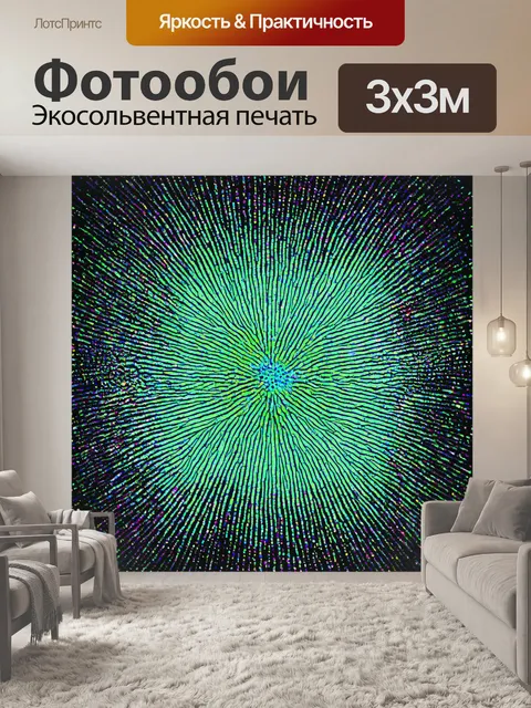 Фотообои абстракция в стиле аналитический рисунок с использованием ярких точек и линий