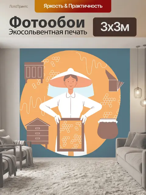 Фотообои Пчеловодство