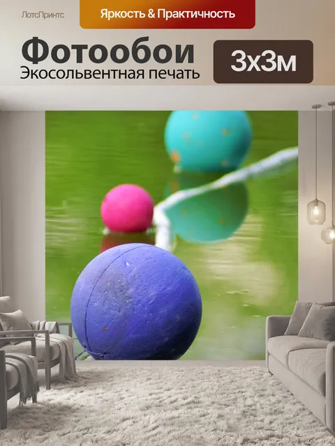 Фотообои Буи