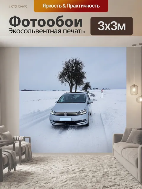 Фотообои Зима