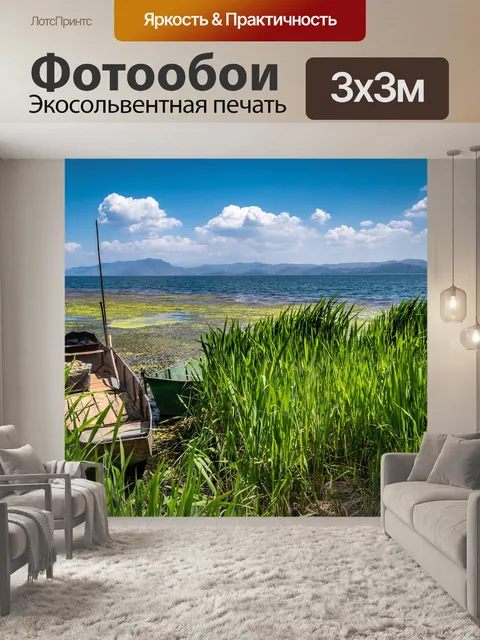 Фотообои На берегу озера