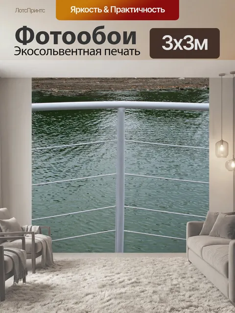 Фотообои белый перил круизного судна