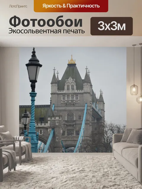 Фотообои Мост