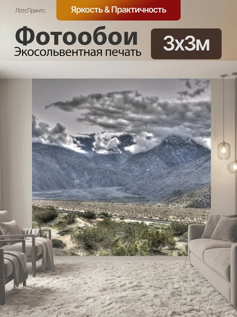 Фотообои Пейзаж пустыни