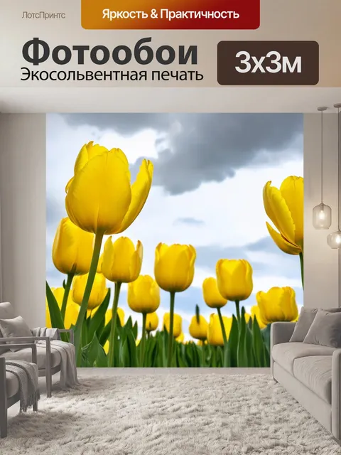 Фотообои нежные желтые тюльпаны