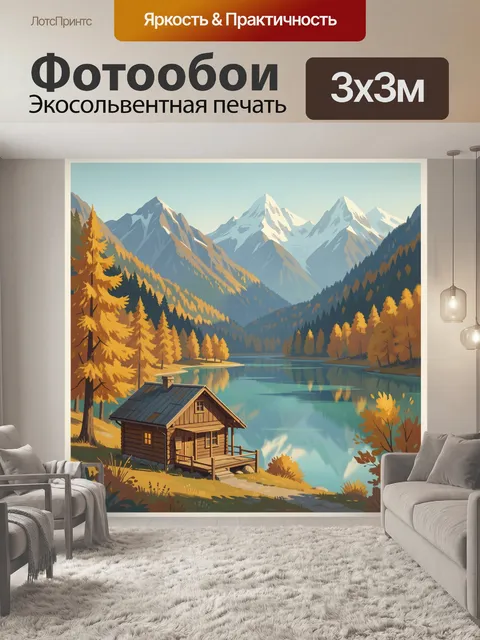 Фотообои Горное озеро и домик в лесу