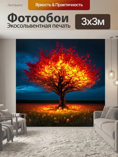 Фотообои дерева с фантастическим цветами, похожими на огонь, на фоне темного неба, создают ощущение ощущение магии