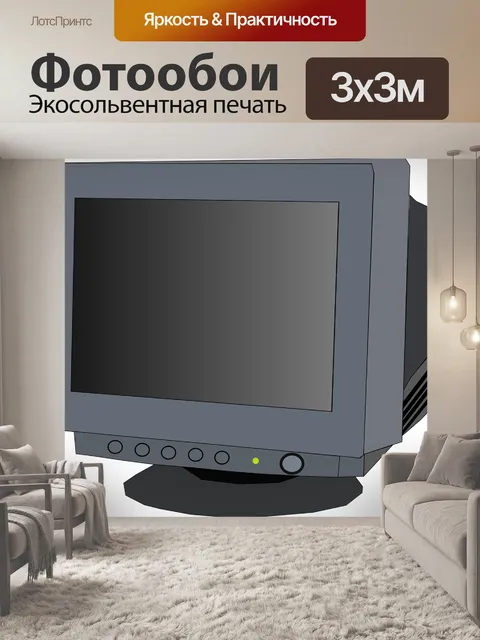 Фотообои Монитор