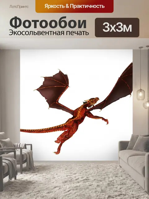 Фотообои Красный дракон в полете