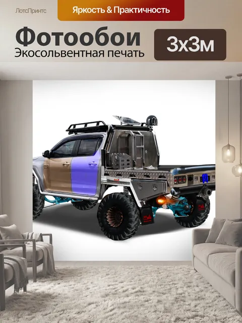Фотообои Грузовая машина