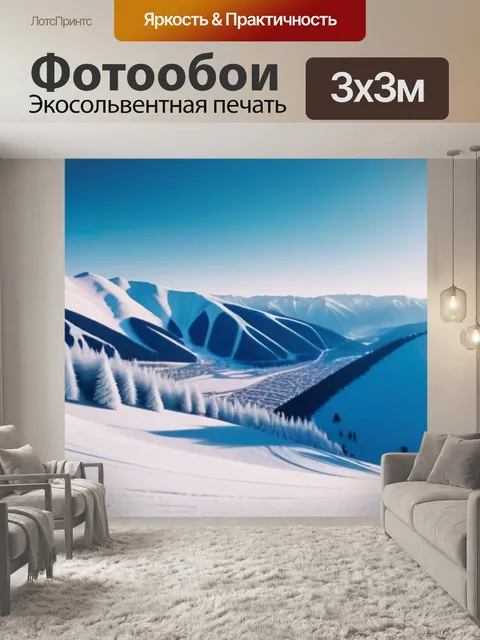 Фотообои зимний пейзаж с подъемным краном и горнолыжным курортом