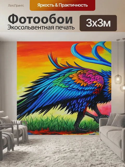 Фотообои с охотником