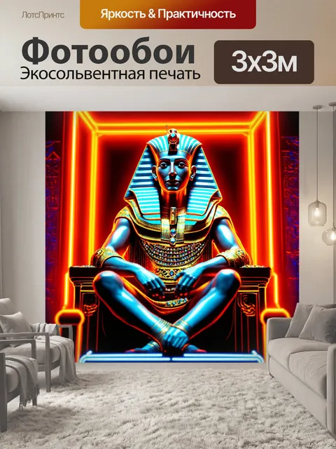 Фотообои египет в стиле неоновый, фараон на троне, украшенный драгоценностями и окруженный неоновыми ауры