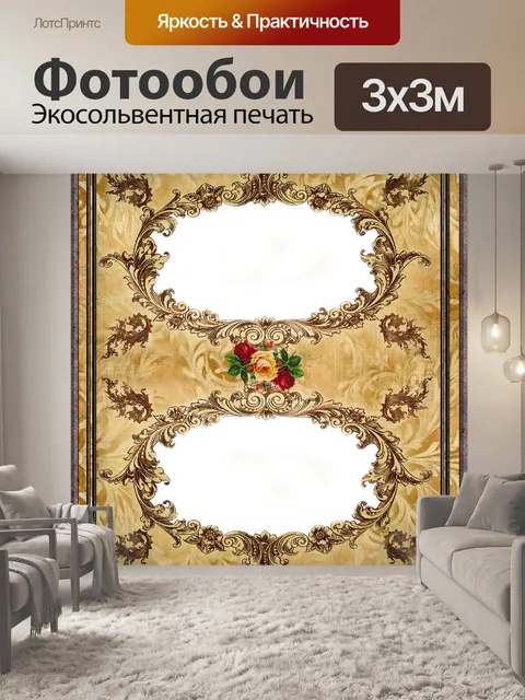 Фотообои Кадры