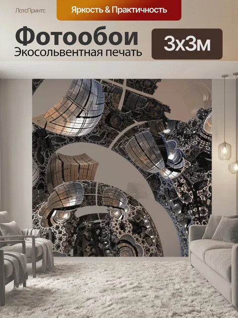 Фотообои 3d искусство