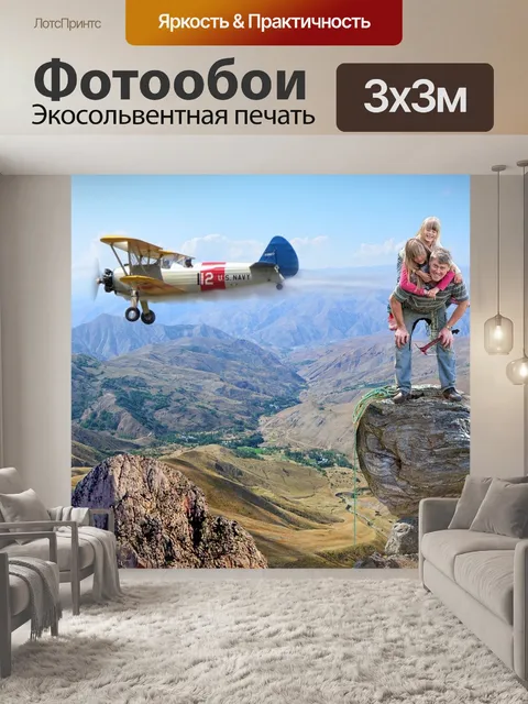 Фотообои Гора