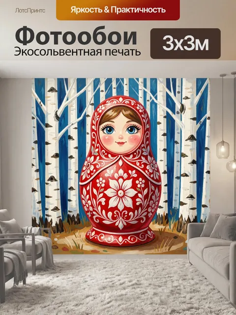 Фотообои Матрешка в березовом лесу
