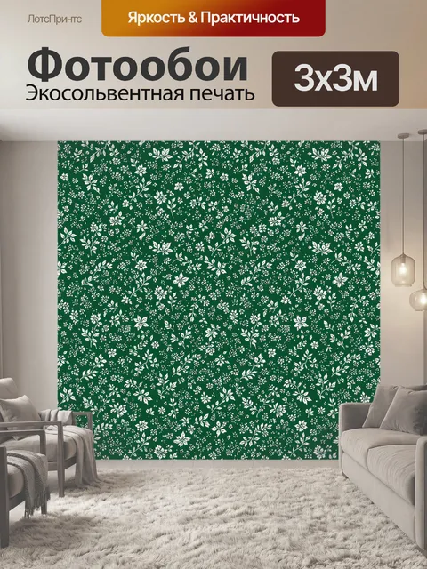 Фотообои Декоративный цветочный микропаттерн