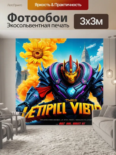 Фотообои с кино