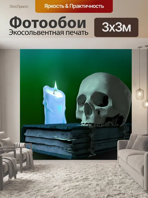 Фотообои Старая книга