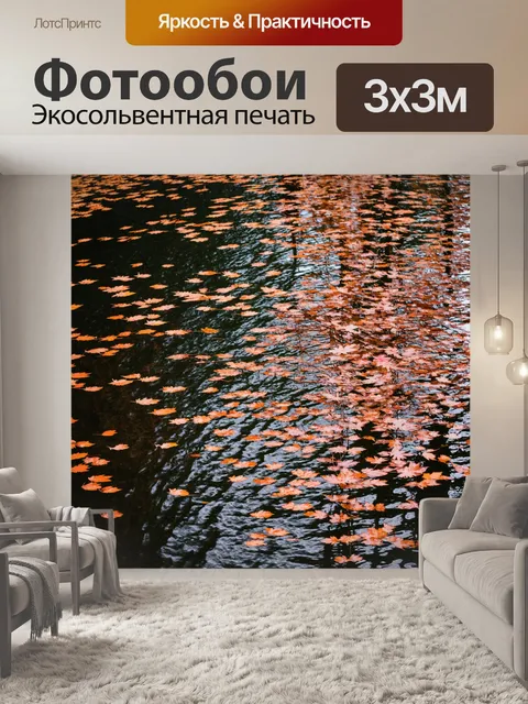 Фотообои природный резервуар, окруженный красновато-коричневыми листьями, отражающимися в воде