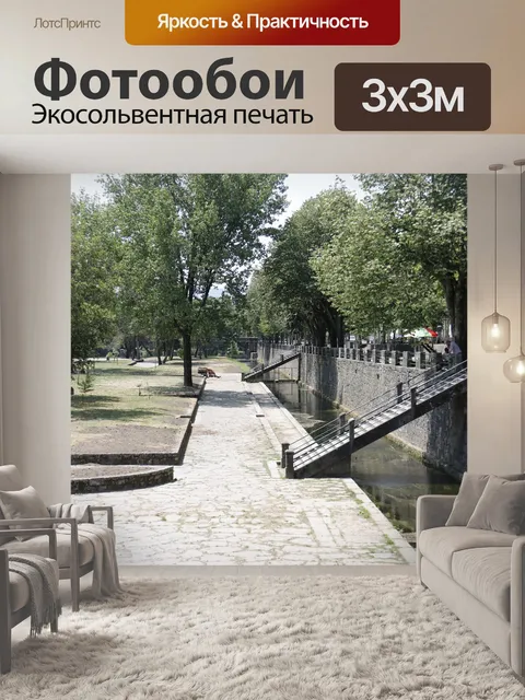 Фотообои Спокойствие