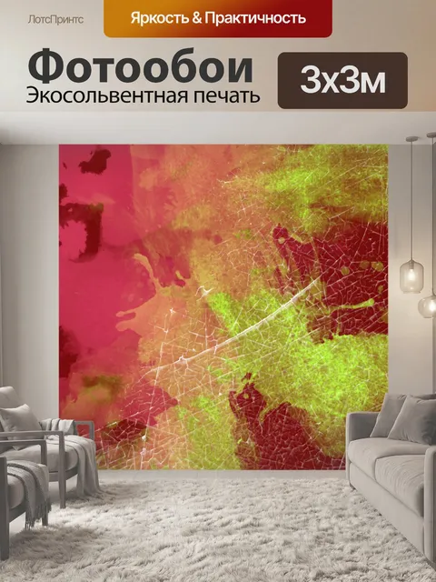 Фотообои Кислотные облака фона