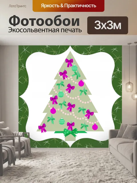 Фотообои Рождественская елка с розовыми бантами