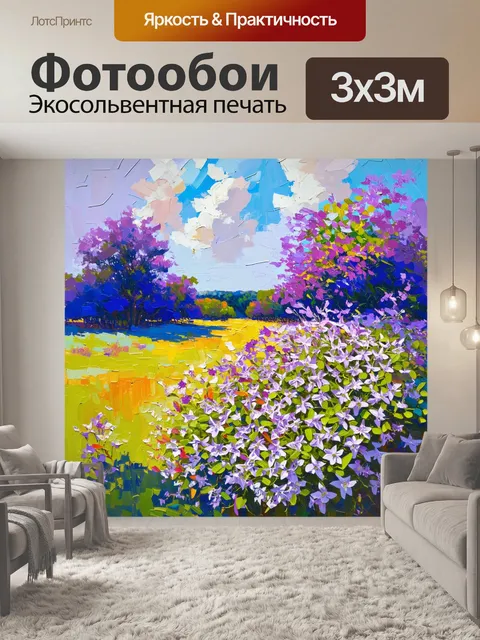 Фотообои пейзаж с полным цветением клематиса, уходящим вдаль