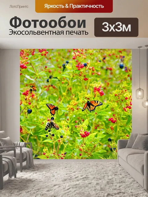 Фотообои поле, украшенное дикими ягодами, с яркими цветами, привлекающими бабочек и пчел, создавая живую атмосферу