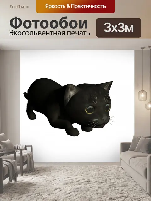 Фотообои кошка готова наброситься