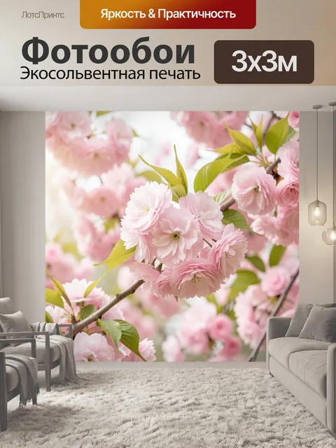Фотообои Розовые цветущие ветви сакуры