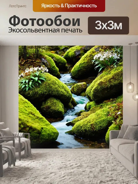 Фотообои пейзаж в стиле фотореализм