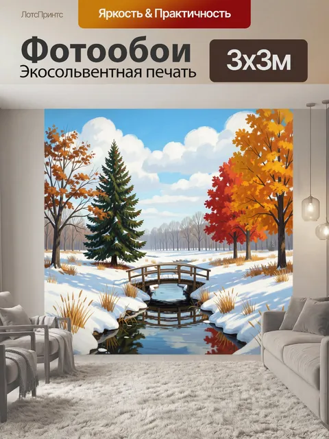 Фотообои Осенний парк с мостиком и ручьём