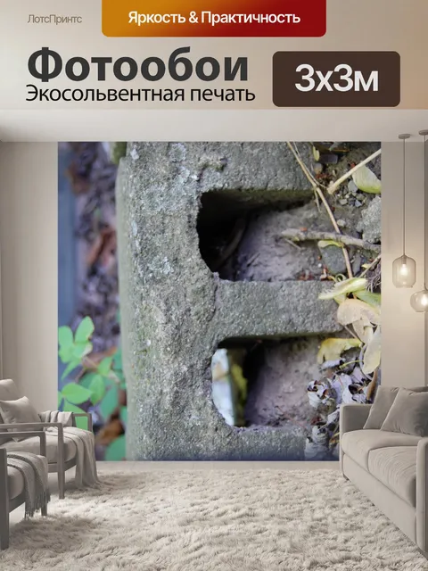 Фотообои Письма от объектов (буква "Е &