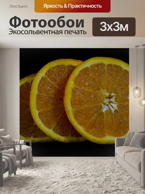 Фотообои Фрукты