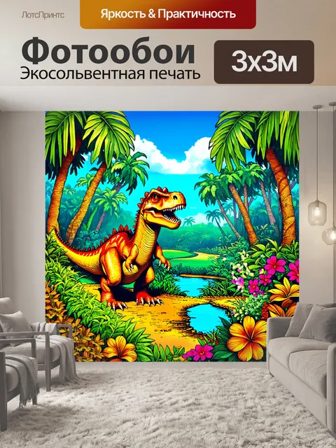 Фотообои пейзаж в стиле дудл, с миром динозавров, где они гуляют в тропическом лесу, а красивые цветы цветут вокруг