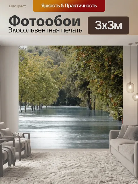 Фотообои Природа