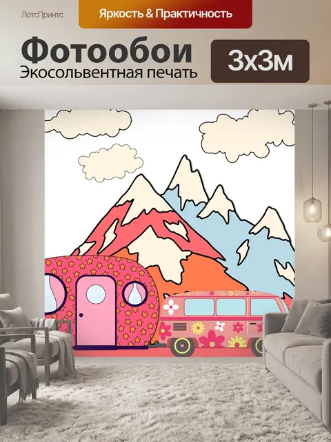 Фотообои Хиппи Фольксваген Ван Плакат